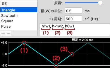 oscilloppoi_waveform_triangle_j.png